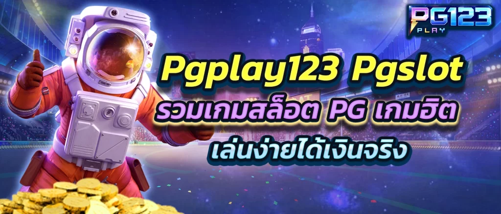 pgplay123-pgslot