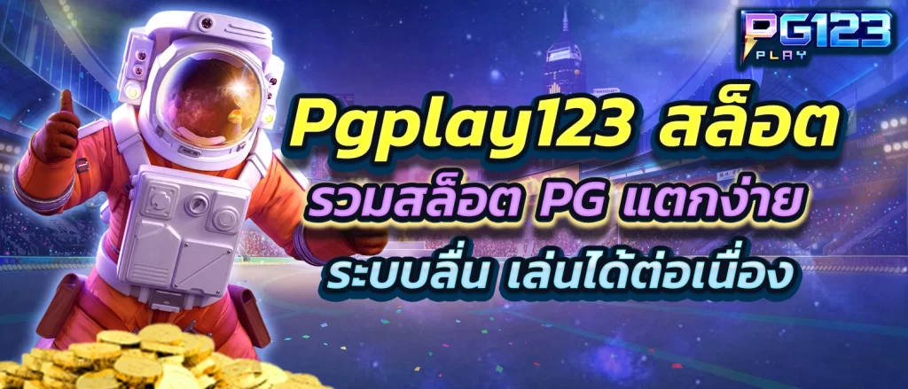 pgplay123-slot